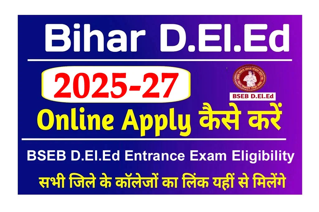 Bihar DElEd 2025 Online Admission Form